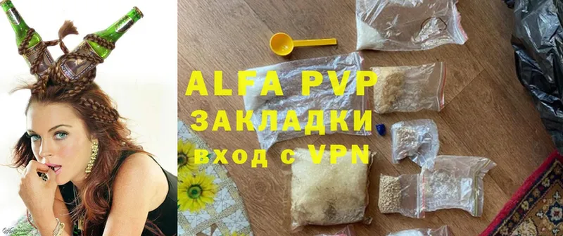 закладка  Апатиты  APVP СК 