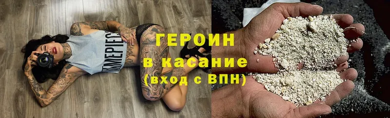 ГЕРОИН Heroin  купить наркотик  Апатиты 