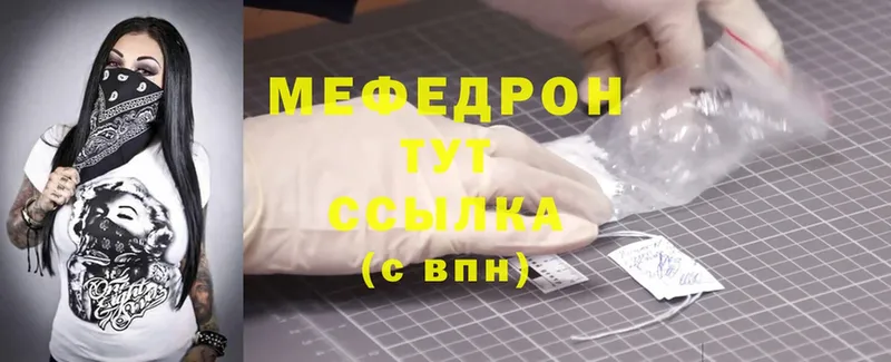 купить наркотик  ссылка на мегу зеркало  Меф 4 MMC  Апатиты 